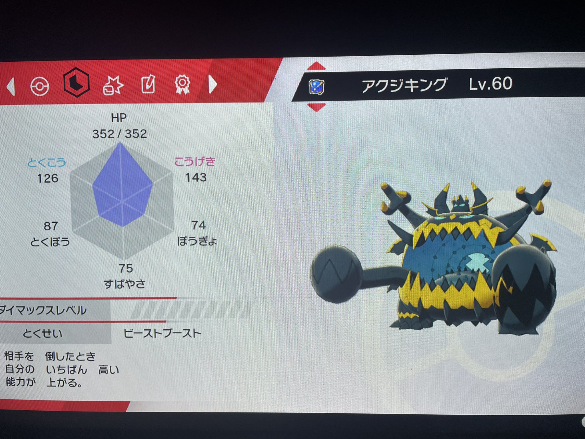 モッコス6118 色違いシンボラー おくびょう 2 色違いエレザード おくびょう 2 色違いガメノデス いじっぱり 1 特性は通常特性でランダム Usumウルトラワープライド産です T Co Ldsu6axbmo Twitter