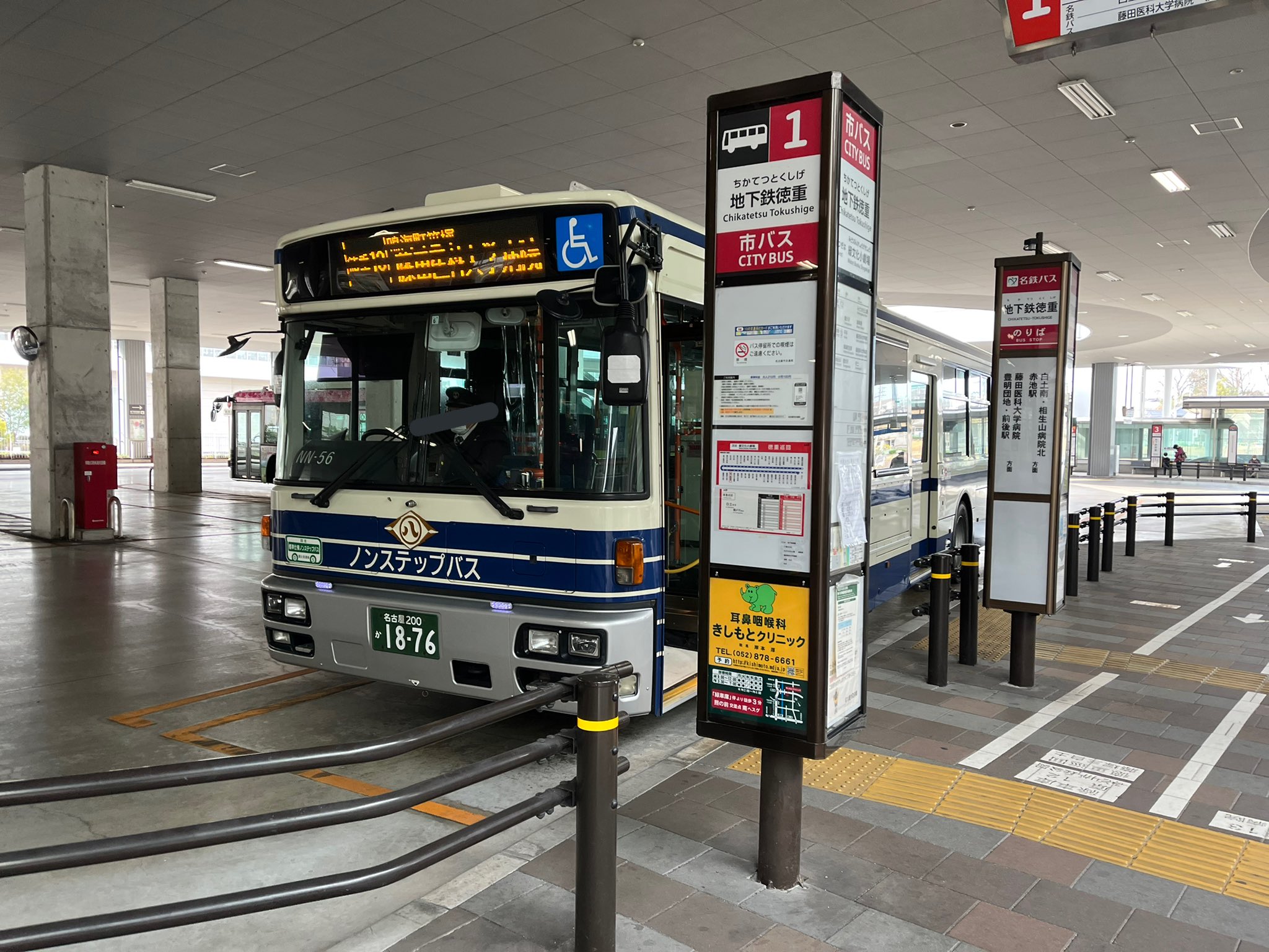 バス部品　鉄道部品　名古屋市バス　東海12 知多　徳重14 鳴海町砂田 にさし على X: 