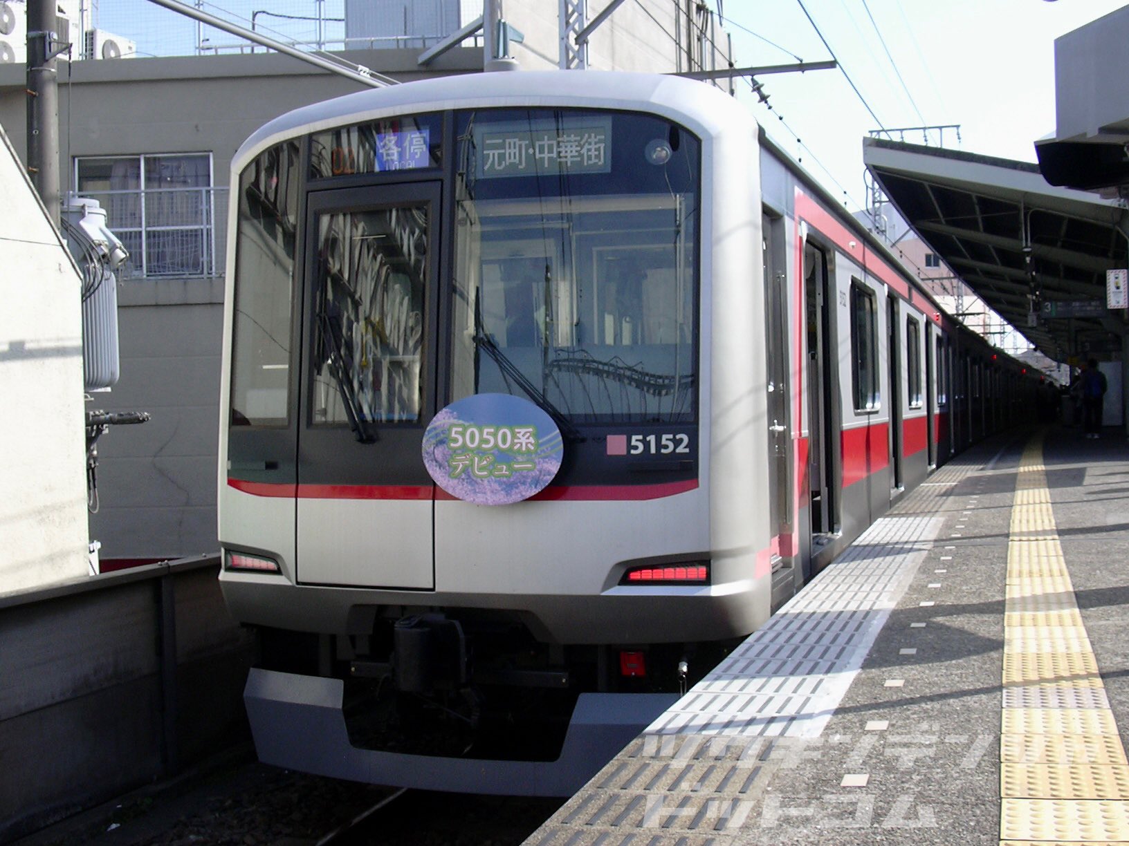 鉄道写真 東急5050系 東急5050系4000番台 (4101F 東急東横線直通 通勤特急 和光市行き