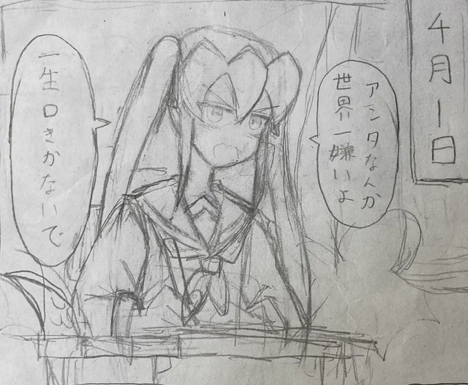 いつもの下書きメイキングと小話〜

下書きから特に変更点はなし

いつもよりツンが激しいですがエイプリルフールなので言ってることの反対が彼女の本心です。

つまりいつものツンデレです 