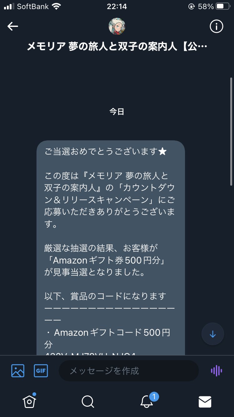 メモリア 夢の旅人と双子の案内人 公式 3月30日リリース カウントダウン リリースキャンペーン 9日目 Amazonギフト券 最大1万円分が 合計1000名様にその場で当たる 応募方法 1 Memoria Pjをフォロー 2 この投稿をrt アプリダウンロードは