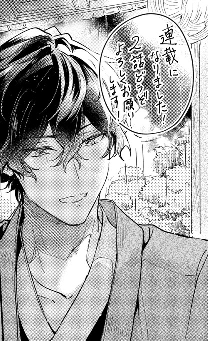 本日2話が配信されました!建也くんと彰さんのいちゃらぶな日々を楽しんでいただけますと幸いです🌸最後まで全力で楽しく描いていきたいと思いますのでよろしくお願いいたします～! #おっきな愛で満たして 