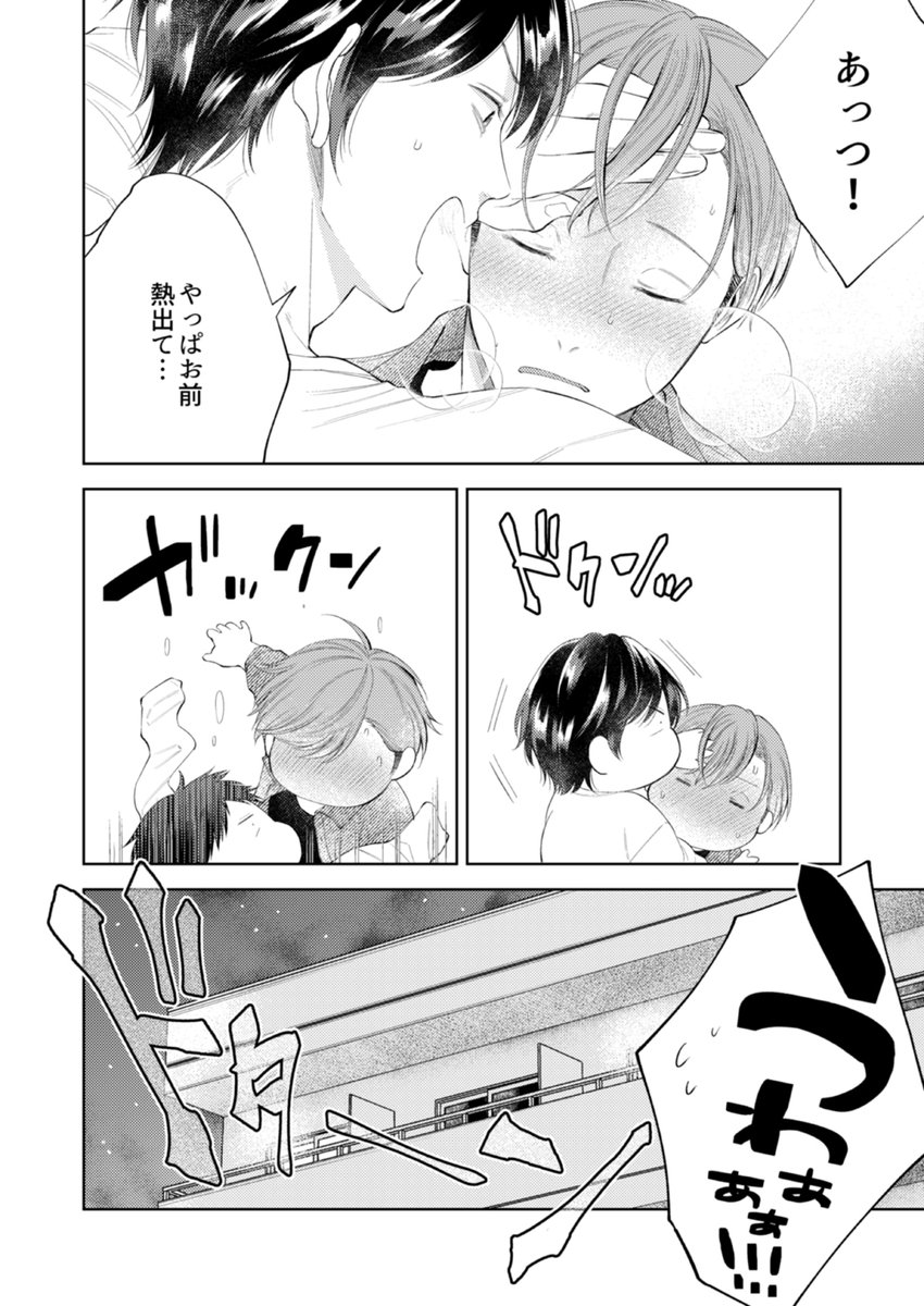📢【J庭51】新刊サンプル&お品書き | 木田さっつ #pixiv https://t.co/xy5uRyuZ5p 

#J庭 #J庭51 
スペース№【け01b】c/s
新作は
🔸「リワインドラバー」凪ユキ番外編
🔸「理想の恋人姫宮くん」アクリルスタンド
です!宜しくお願いします～! 