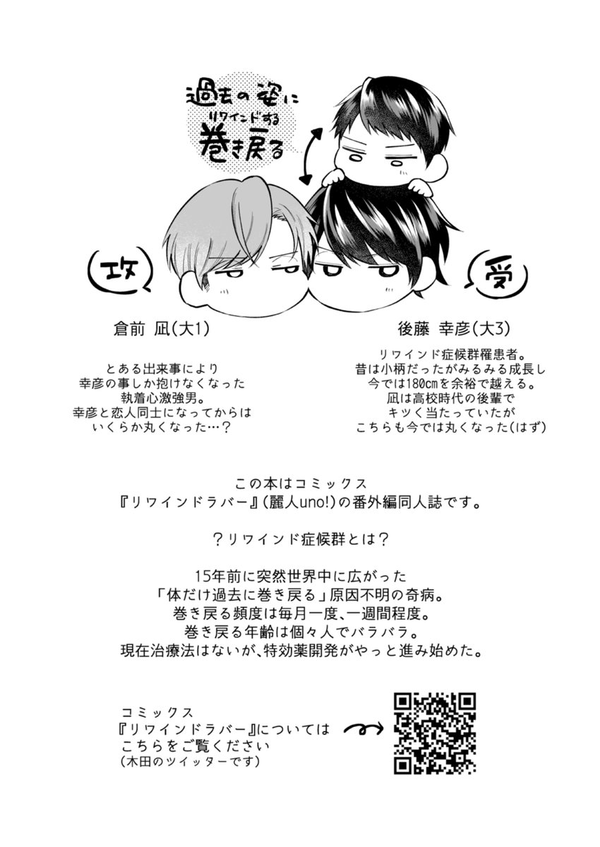 📢【J庭51】新刊サンプル&お品書き | 木田さっつ #pixiv https://t.co/xy5uRyuZ5p 

#J庭 #J庭51 
スペース№【け01b】c/s
新作は
🔸「リワインドラバー」凪ユキ番外編
🔸「理想の恋人姫宮くん」アクリルスタンド
です!宜しくお願いします～! 