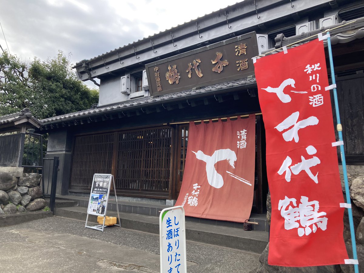 Maryforpeace's tweet photo. 明日12時よりイベントです🙂
どうやら晴れそうです！
お車の方は、秋川駅周辺のコインパーキングをお使��くださいますよう、ご協力をお願いいたします。
普通の個展ではないです。来場される皆様にとって楽しい体験となりますように。
#あなたとつくる
#中村酒造
#書道
#写真
#るのびと
#あきる野市 https://t.co/9r8Wtlq174