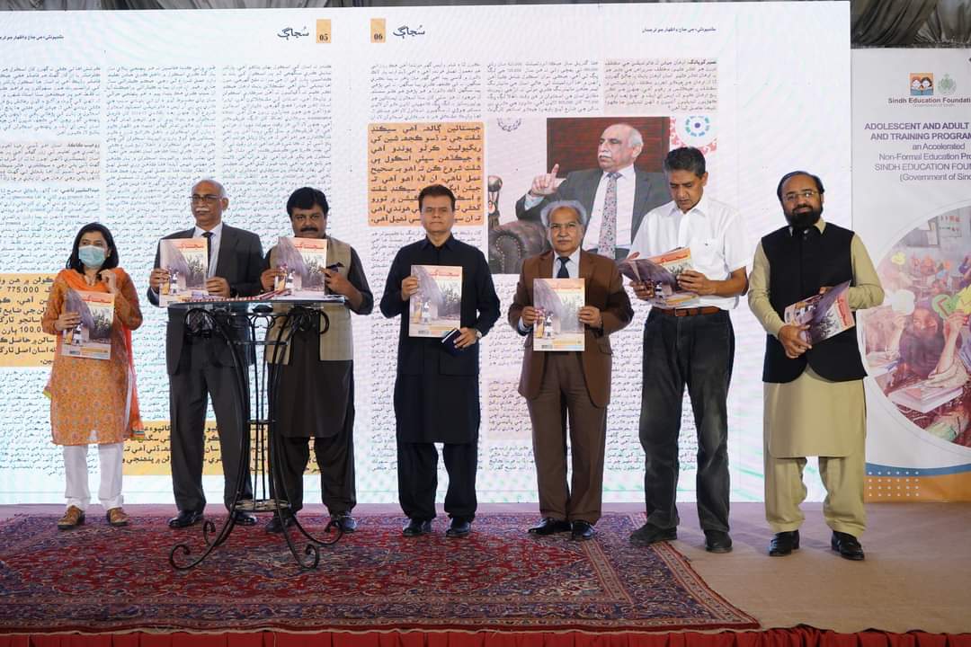 SEFSindh's tweet photo. Celebrating Success, Appreciating Efforts, Acknowledging Accomplishments, and  #EmpoweringThroughEducation. @sardarshah1 grace NFE Primary Equivalency Certificate &amp; Award Distribution for +10k Adolescents of Sindh". Chief Guest also launched SEF's 30 yrs logo, theme, Sujjag Magz. https://t.co/NPqoTk4rLv