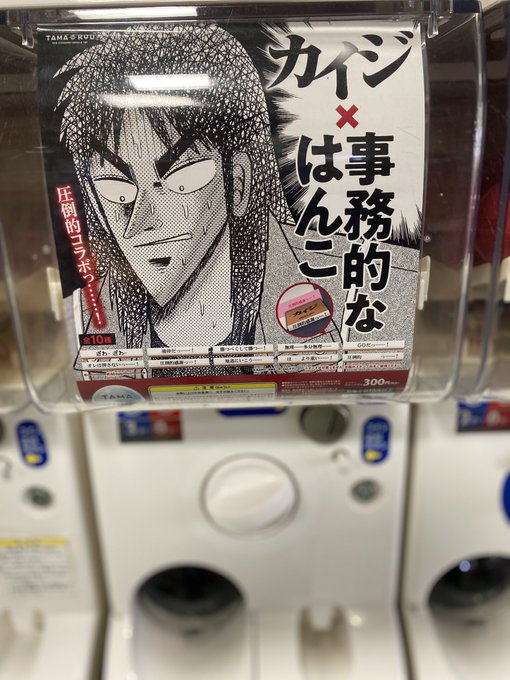 カイジの事務的なはんこヤバ🤣ざわざわ欲しい❗️ https://t.co/OKjItI2b7I<a href="/tag/%E8%A3%8F%E3%82%A2%E3%82%AB%E5%A5%B3%E5%AD%90%E1%85%A0"class="tags"><span>#裏アカ女子ᅠ</span></a><a href="/tag/%E8%A3%8F%E3%82%A2%E3%82%AB%E7%94%B7%E5%AD%90%E3%81%A8%E7%B9%AB%E3%81%8C%E3%82%8A%E3%81%9F%E3%81%84"class="tags"><span>#裏アカ男子と繫がりたい</span></a>