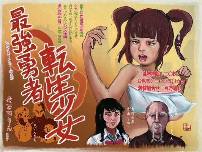 エロいRPGを制作中です㊗️ 