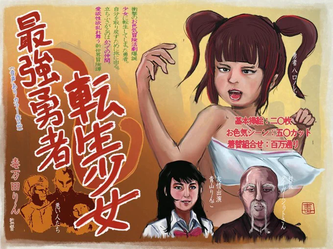 エロいRPGを制作中です㊗️ 