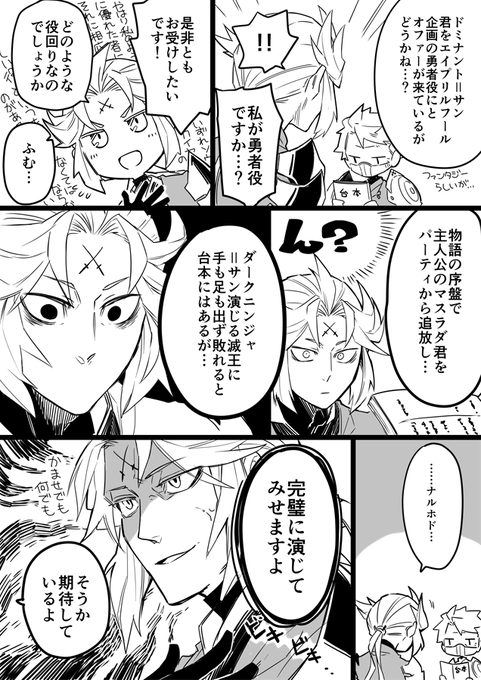 ドミナントくんを応援しています 