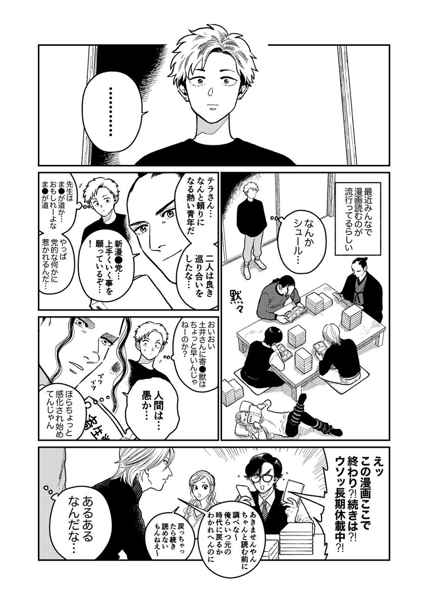 漫画家 ひのもとめぐる先生インタビュー まんが王国 土佐