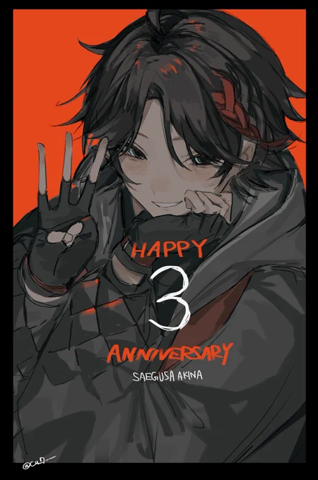 3周年!
#さ絵ぐさ 