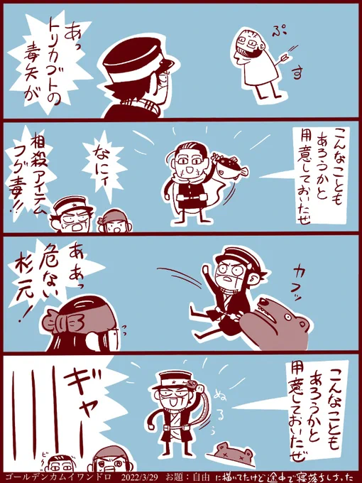 備えあれば憂いなし合戦先月末ワンドロにと描き始めたものの途中で寝落ちしてしまったので供養 