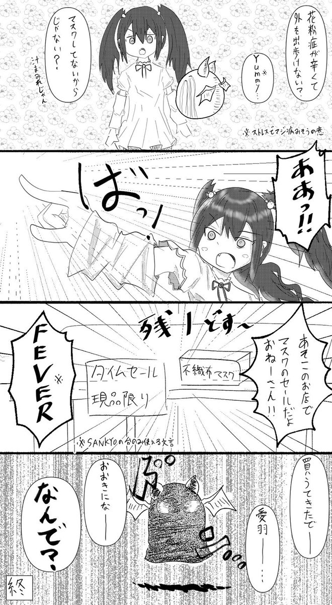 4月になったので己を振り返るコーナー!!
以下4枚が順に

2月中旬(デジタル童貞)
3月上旬
3月中旬
3月下旬(昨日)

となっております
並べると流石に成長を感じますね…ネタの中身は変わんねえけど…

なお合間に書いた小説は0文字です(本末転倒) 