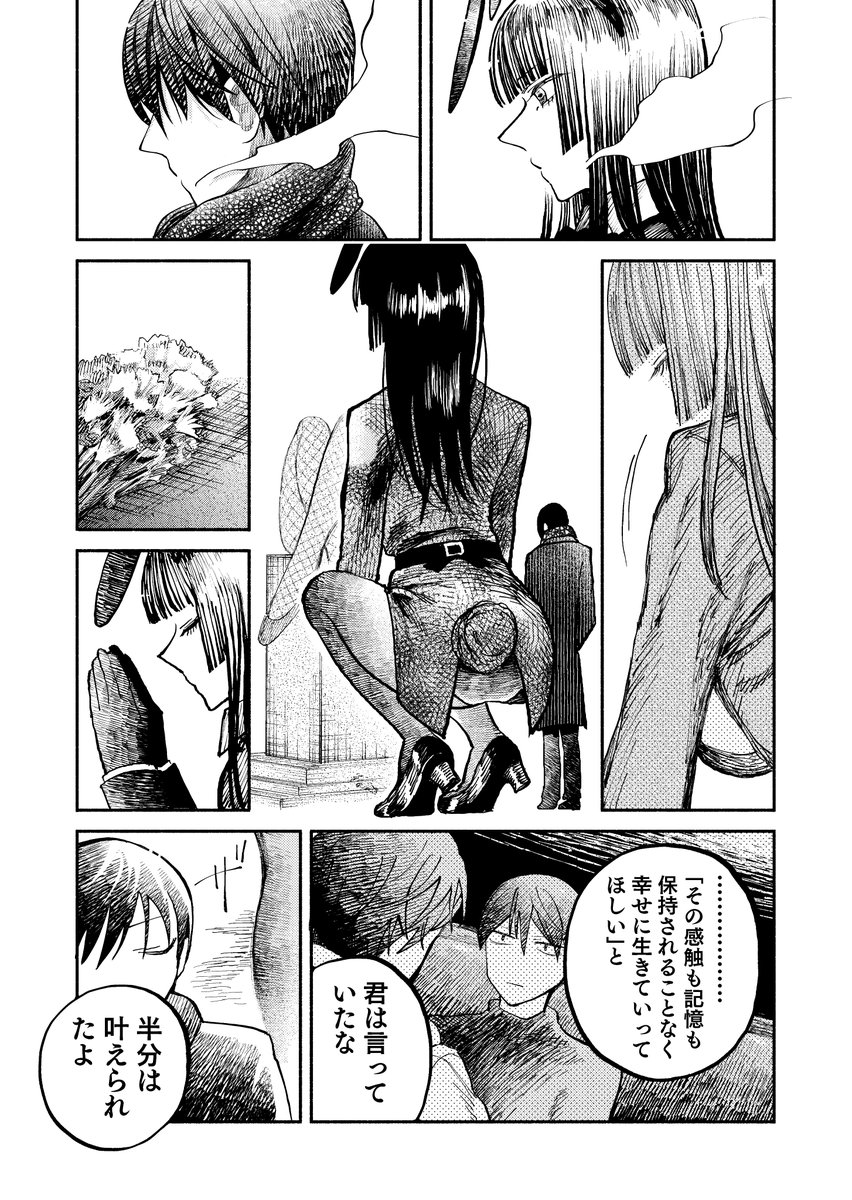 すすきののバニーガール店で打ち合わせ 4/5 