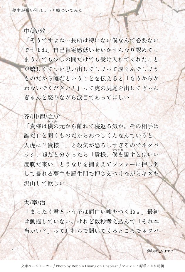 bsd_yume's tweet photo. #文ストプラス
 #bnstプラス
エイプリルフールに夢主が嫌いだ、別れようと嘘をついてみた時の反応
 🐯/😈/🤕/🎩/❄️️/👩‍🎓❄/️🍪/🐭/⚔️👑🚺/🔫🚺/🔫🚹
リプツリー
🔪/👓/🍱👑/🍛/🧸/👂/🍁/👓📕/👓🍬
更にリプツリー
⚔️💪 https://t.co/dPBZoYJ7n1