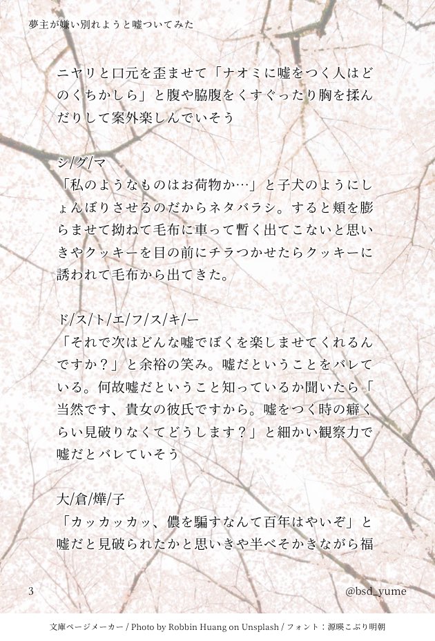 bsd_yume's tweet photo. #文ストプラス
 #bnstプラス
エイプリルフールに夢主が嫌いだ、別れようと嘘をついてみた時の反応
 🐯/😈/🤕/🎩/❄️️/👩‍🎓❄/️🍪/🐭/⚔️👑🚺/🔫🚺/🔫🚹
リプツリー
🔪/👓/🍱👑/🍛/🧸/👂/🍁/👓📕/👓🍬
更にリプツリー
⚔️💪 https://t.co/dPBZoYJ7n1