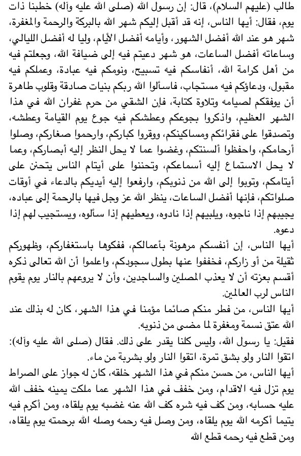narjen_l's tweet photo. (﷽) نهنئ كافة المسلمين وخاصة المؤمنين بحلول شهر رمضان المبارك اعاننا الله وياكم على صيامه وقيامه وكف الجوارح عن محارمه والمواظبة على الاعمال الصالحات في لياليه وايامه انه ولي ذلك والقادر عليه وصلى الله على مولانا محمد واله ﷺ 

#نجران_الان 
#نجران_اليوم https://t.co/vyPUJpJ15v