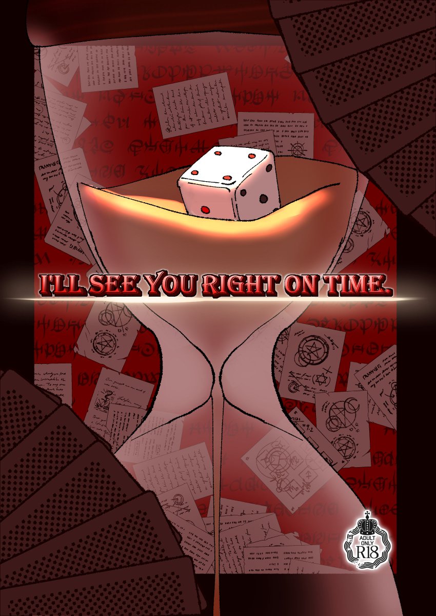 「I'LL SEE YOU RIGHT ON TIME.」
(R-18/¥600) 