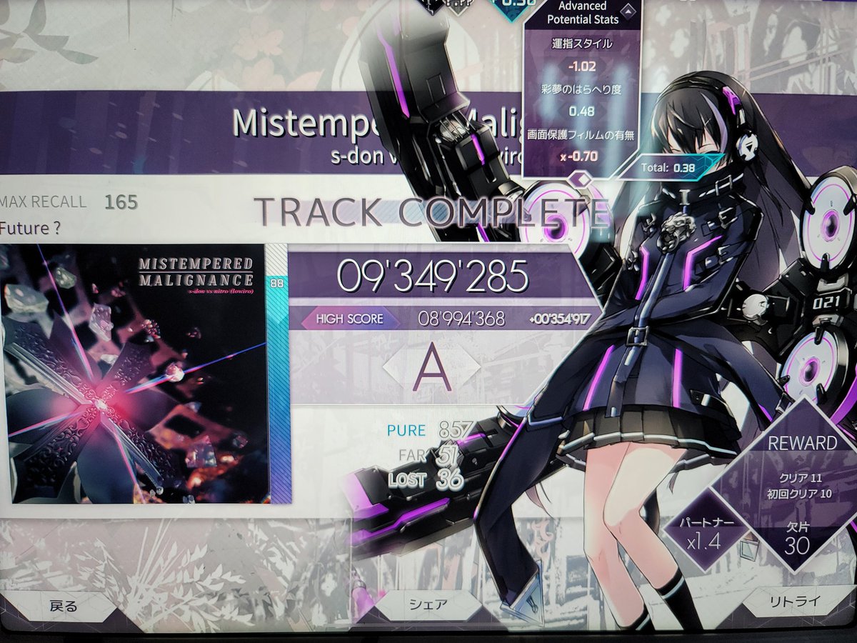 beatmania_jcs's tweet image. めちゃご無沙汰の音ゲーがエイプリル譜面ですw
プレイする事３回目で何とか。。。😅
ヘボヘボマンです😂😂😂
#arcaea