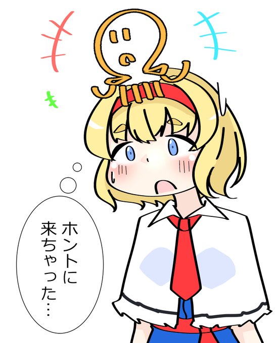 嘘から出たなんとやら 