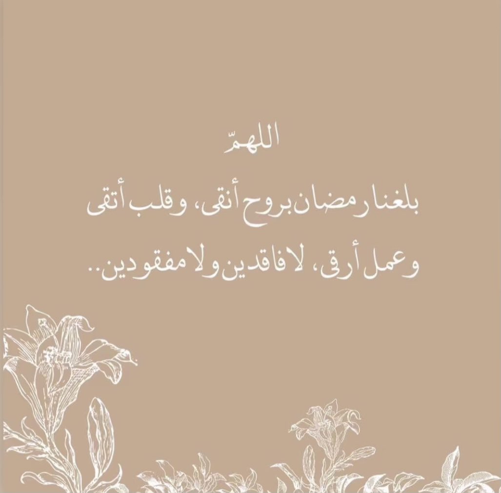Lamiaalkhonain's tweet photo. https://t.co/3k8nGWNmJE
