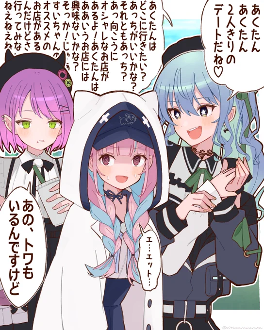 おでかけすたーてんど

#あくあーと #ほしまちぎゃらりー #TOWART 