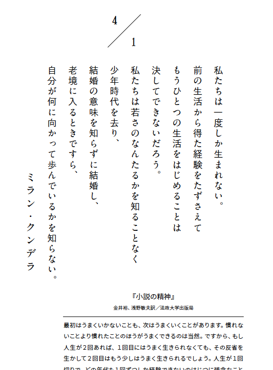 頭木弘樹 Uc 食べることと出すこと ひきこもり図書館 366日 文学の名言 新年度の始まる４月１日に 私たちは若さのなんたるかを知ることなく 少年時代を去り 結婚の意味を知らずに結婚し 老境に入るときですら 自分が何に向かって歩んで