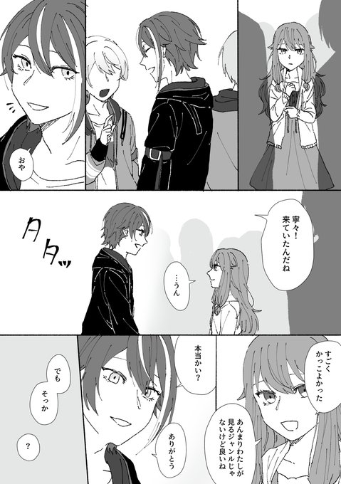 エイプリル軸るいねね 