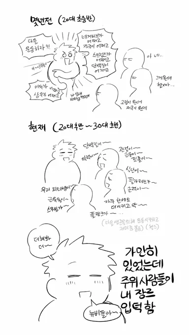 나도 사실 그냥 몸이 일찍 아팠던 것 뿐이라 
하하하 