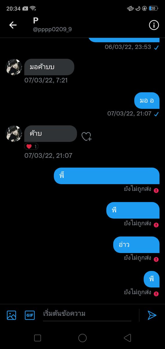 พีคัมแบ้คเลยนะ