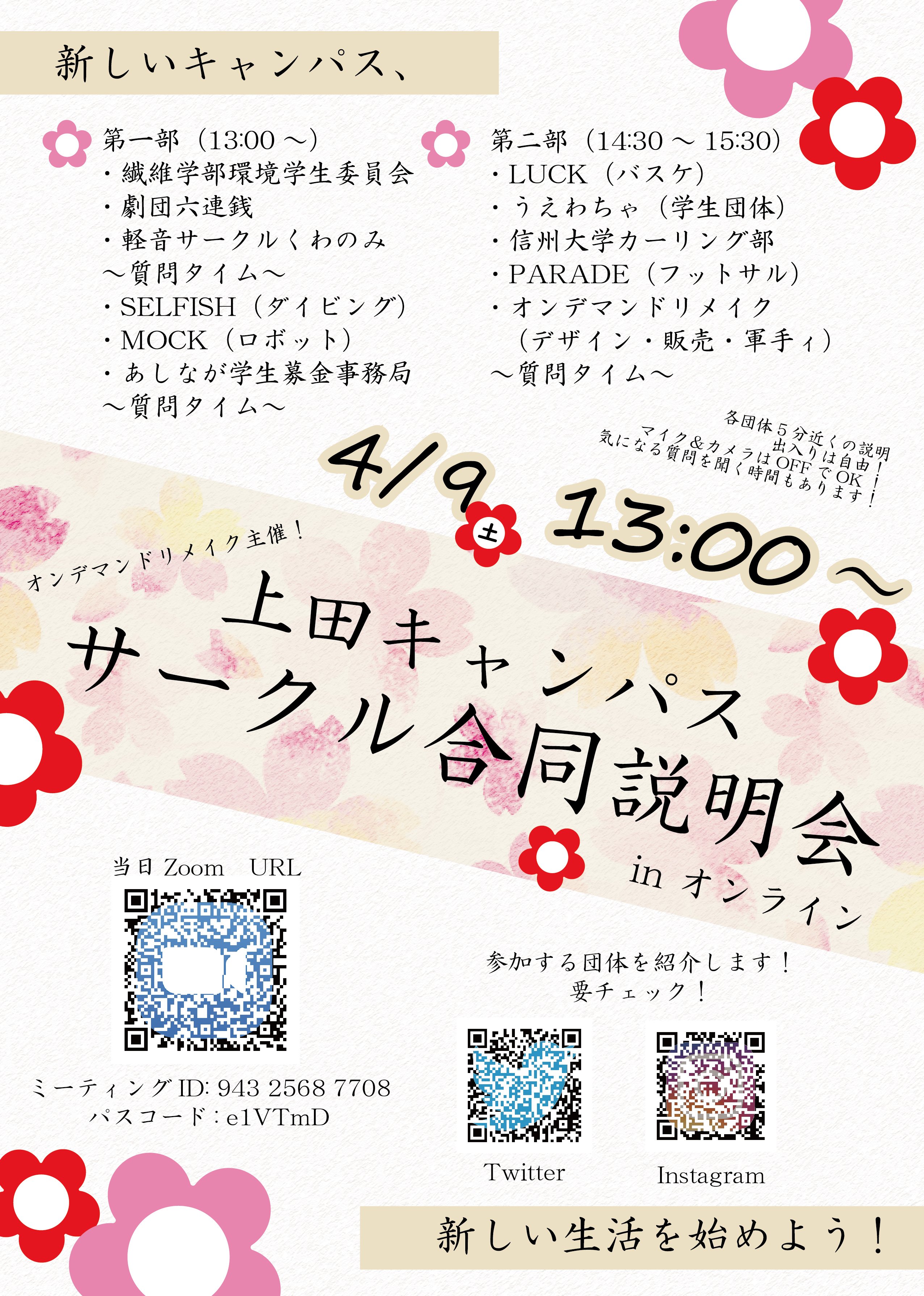 オンデマンドリメイク 信大繊維 Ondemandremake Twitter