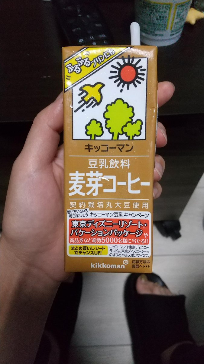 ERINA_2514's tweet photo. 豆乳日記　4日目
コーヒー牛乳のようでコーヒー牛乳ではないまろやかな豆乳とコーヒーの出会い❤　レギュラーメンバーなのでコンビニでもスーパーでも買えるおなじみの味❤ありがたい😋

#豆乳　
#キッコーマン豆乳　
#豆乳日記 https://t.co/aMXqNZTKQ6