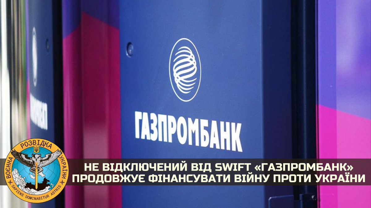 DI_Ukraine's tweet photo. ❗️Не відключений від SWIFT «Газпромбанк» продовжує фінансувати війну проти України
Детальніше: https://t.co/kAAYDMeqDi https://t.co/djeGXmI39V