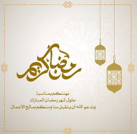 Ss_100m's tweet photo. اللهم أهِلّهُ علينا بالأمان والإيمان وأعِنّا على الصلاة والصيام والقيام🤍🌙.
#مبارك_عليكم_الشهر #رمضان_كريم 
 #رمضان https://t.co/ZRmU7vGwOL