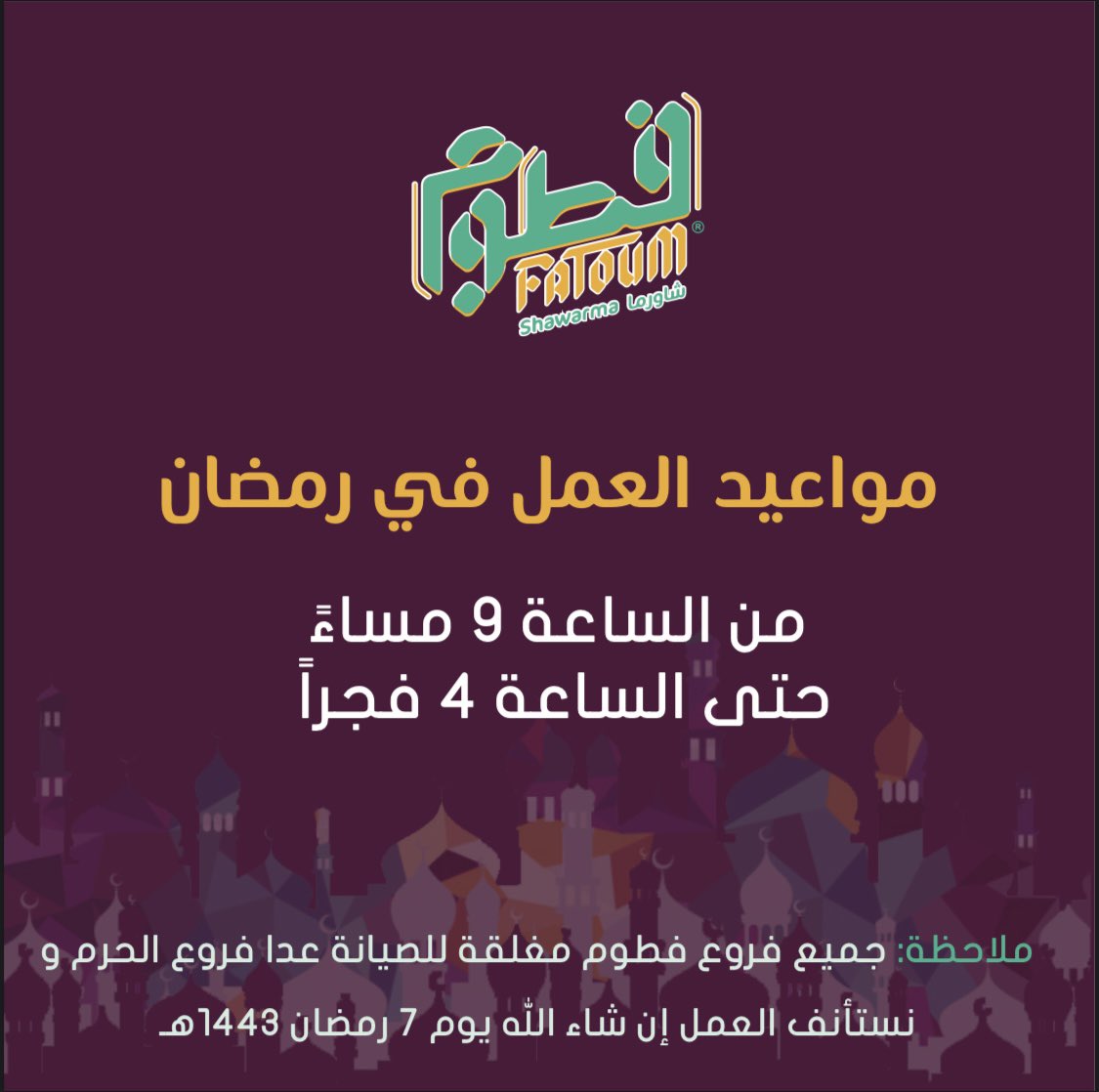 FatoumShawarma's tweet photo. مبارك عليكم الشهر و كل عام و أنتم بخير .. #فطوم #شاورما #رمضان #رمضان_كريم #المدينة_المنورة #المدينة #ينبع #حائل #السعودية #fatoum #shawarma #madinah #yanbu #hail #ramadan #ramadankareem https://t.co/QUF8hcnZiR