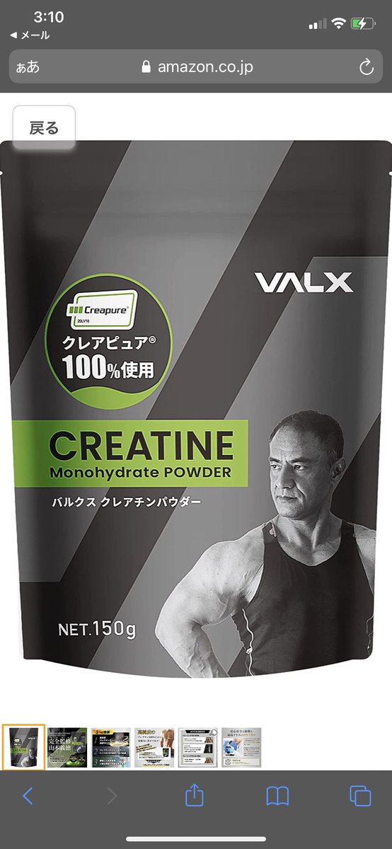crazysun4's tweet photo. ずっとクレアチンが切れてて、初めて山本先生のクレアチンを購入
VALXのオンラインカレッジの無料モニター生に当選して、トレーナーの土台はVALXに作ってもらったからちょっとでも売り上げに貢献せなアカンわ https://t.co/iarTFv6CSW