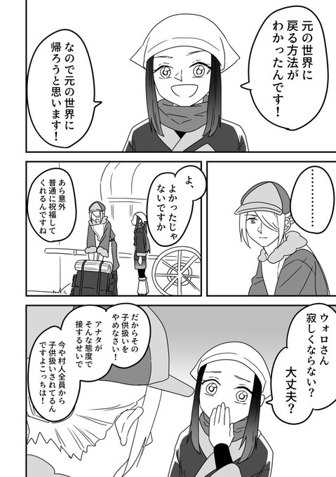 エイプリルフールなつき度MAXウォロ(1/3)
ウォロショウ 