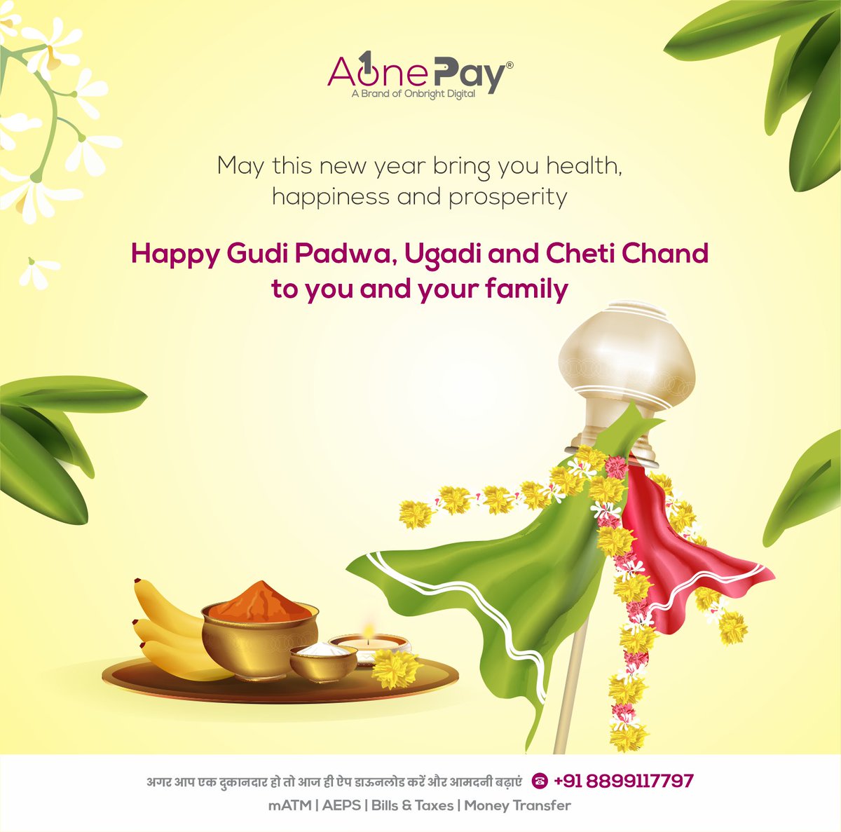 aonepayofficial's tweet photo. Happy Gudi Padwa! May the festival of Gudi Padwa bring you luck, success and happiness. Best wishes to you and your family. Happy Gudi Padwa 2022.
#GudiPadwa #GudiPadwaOffer #gudipadwaspecial
#aonepay #cashmanagment #aeps #moneytransfer #domesticmoneytransfer #bbps #mobilerecha https://t.co/Ryp4BoaYzK