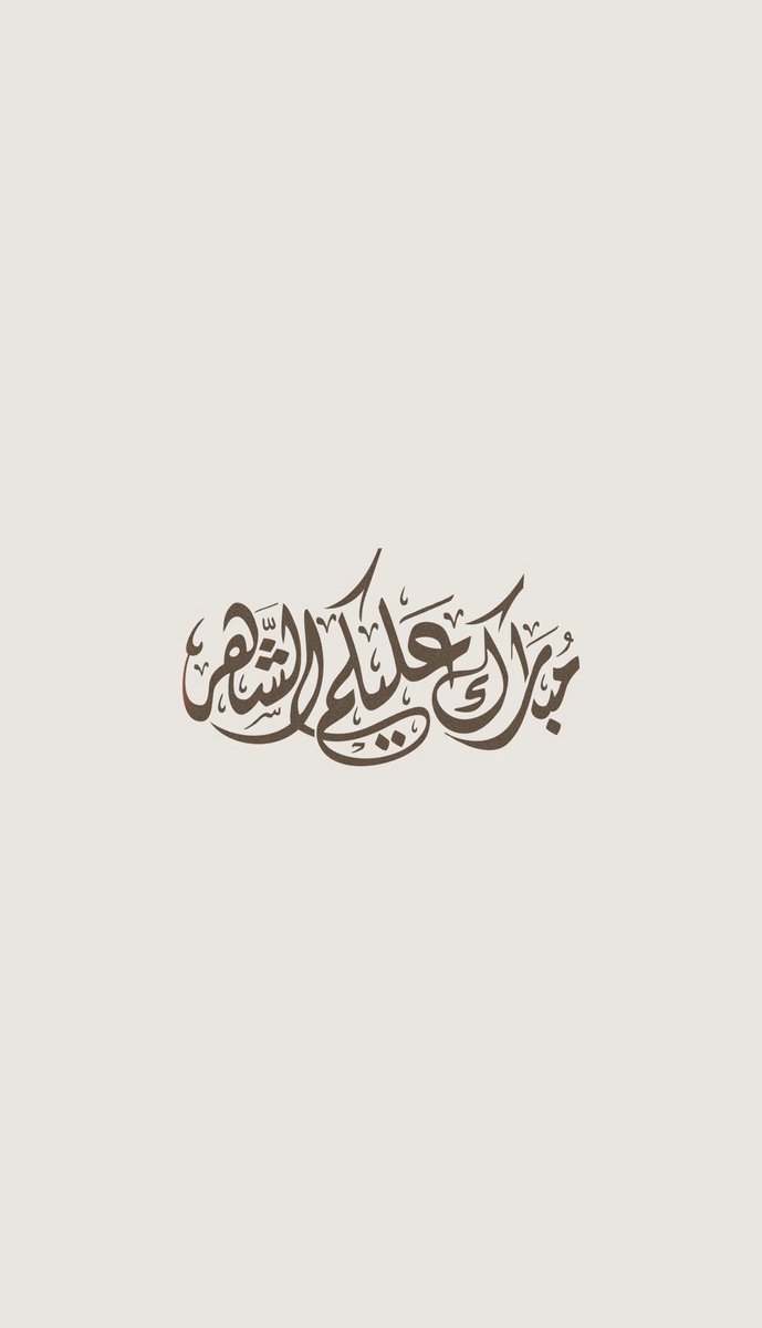 saeedR90's tweet photo. #مبارك_عليكم_الشهر 
اللهم اجعلنا واياكم من المغفورين لهم ومن  العتقاء من النار يارب العالمين https://t.co/dXYJtZjjQw