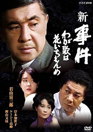 勝新太郎と若山富三郎のサイン（帝国ホテルのコースター）