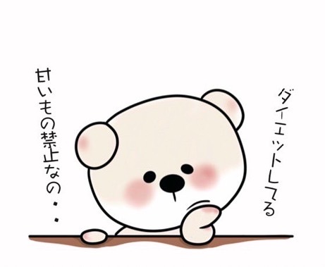 ダイエットのtwitterイラスト検索結果 ダイエットのtwitterイラスト検索結果