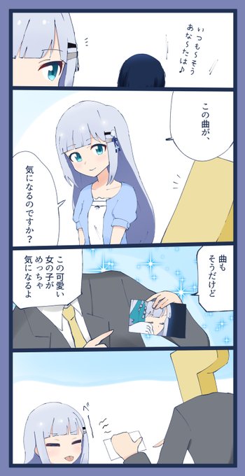 白石紬 を含むマンガ一覧 いいね順 6ページ ツイコミ 仮