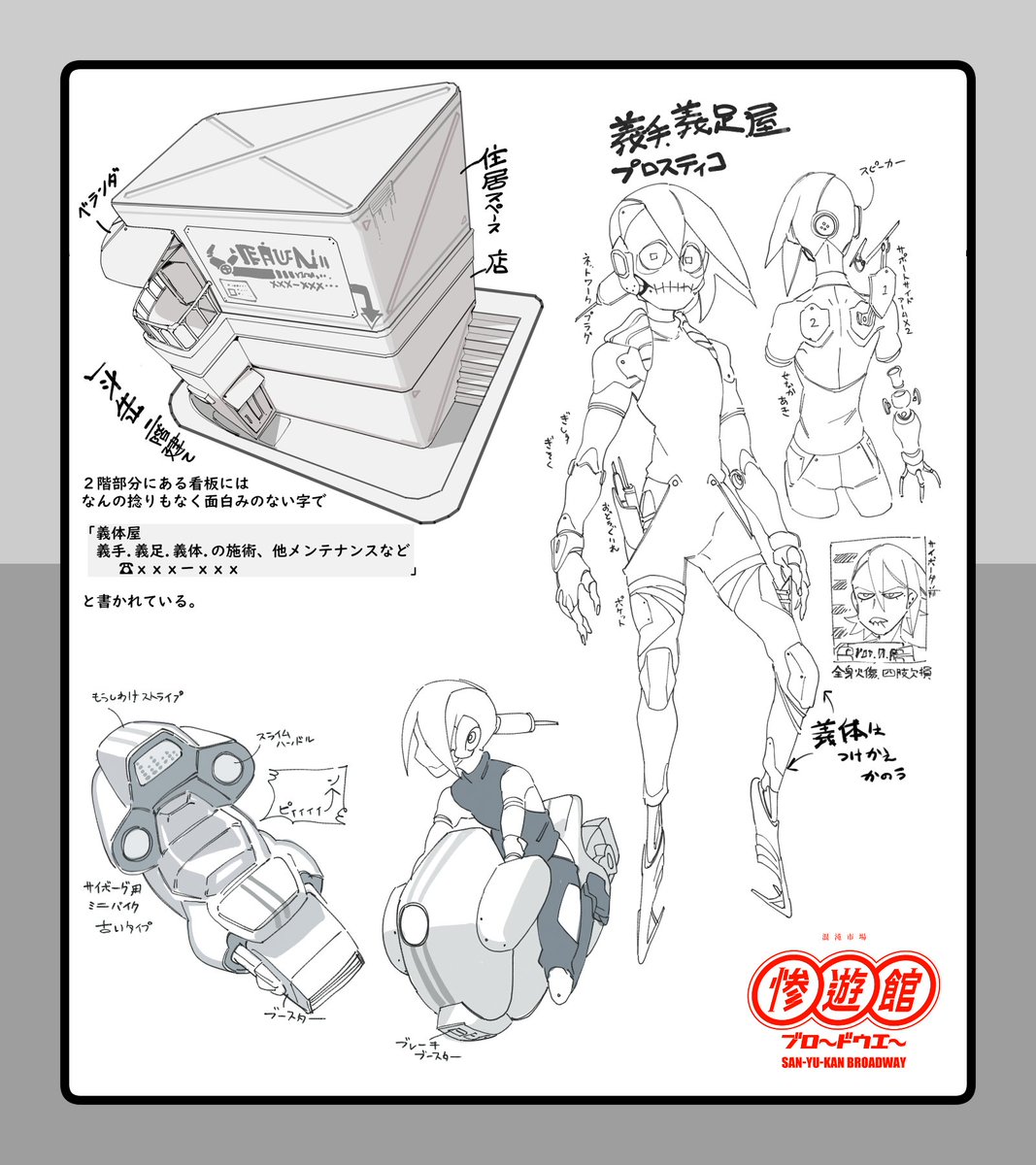 【@san_yu_kan_BW 】
こちらの企画にお邪魔させて頂きました、よろしくお願いします～～
#惨遊館ブロ〜ドウエ〜_CS 