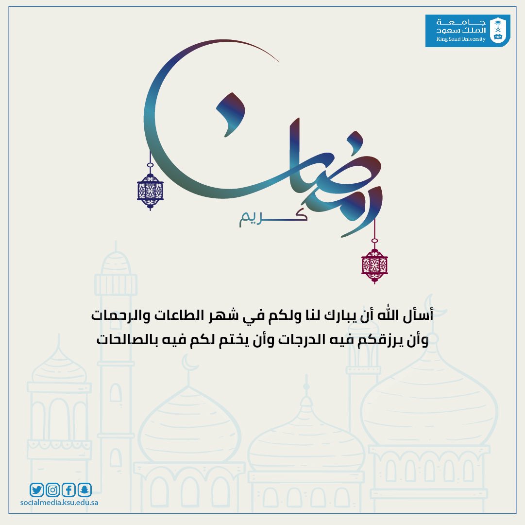 TranslatorHS's tweet photo. كل عام وأنتم بخير #رمضان_كريم https://t.co/9RtGWNMXwP