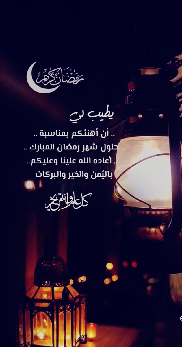 Moath_159's tweet photo. #رمضان_كريم https://t.co/kvvhjbuSnb