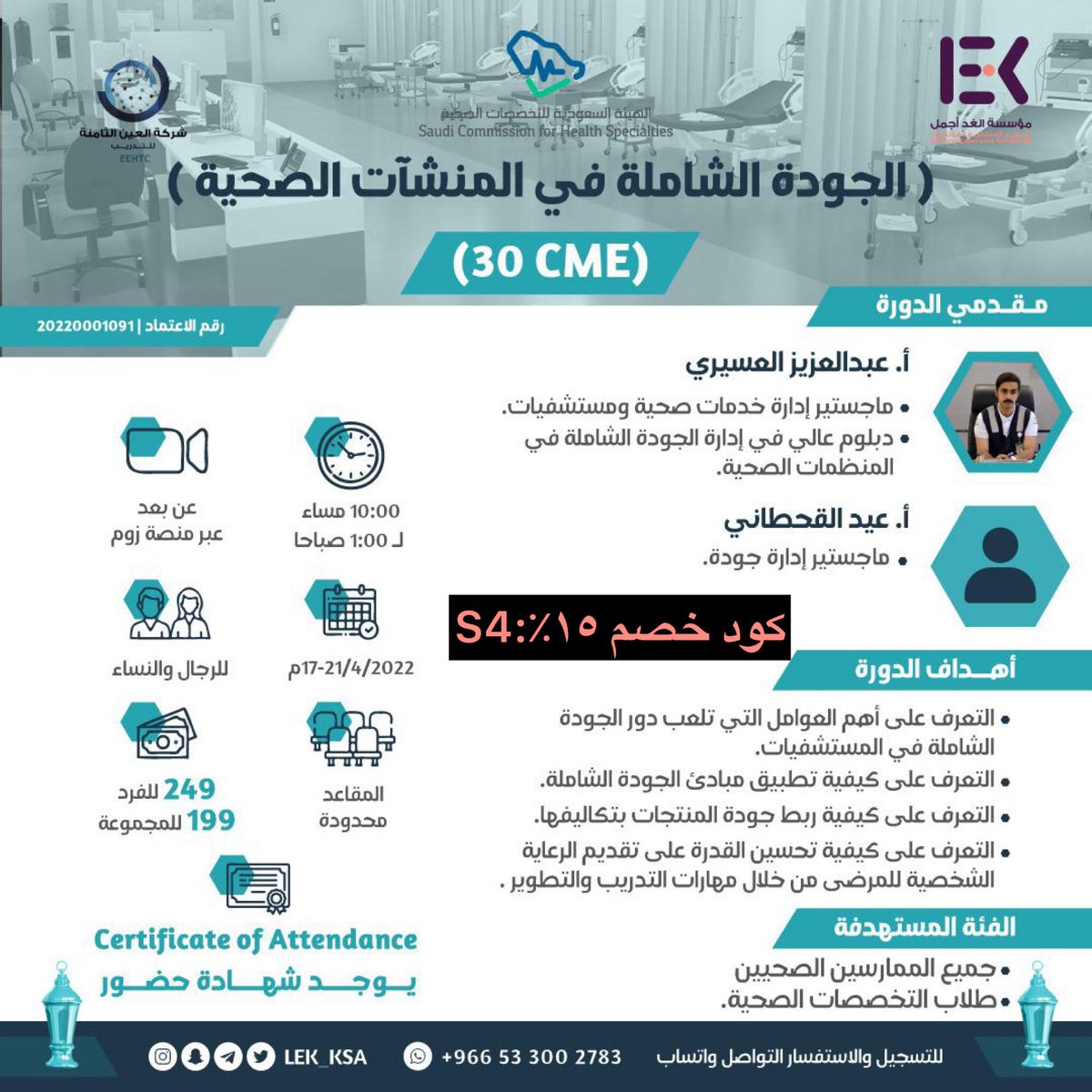الممارس الصحي(ممارس_بلس) tweet media