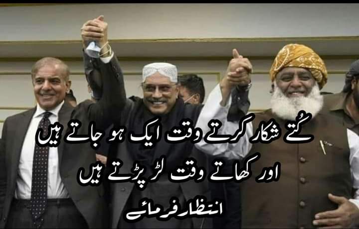 maniii_hi's tweet photo. پاکستانیوں تھوڑا انتظار کرو ۔۔

کتے شکار کرتے وقت ایک ہو جاتے ہیں اور کھاتے وقت لڑ پڑھتے ہیں۔۔
جب یہ آپس میں اقتدار کے لئے لڑنا شروع کریں گے مزہ تو تب آئے گا
پاکستانیوں گھبرانا نہیں ہے۔۔
ہمت رکھو 
#کپتان_بمقابلہ_امریکی_ایجنٹ
#آخری_سانس_تک_عمران_خان 
#کیا_غدار_حکومت_کرینگے https://t.co/AY4zt5s9Pi