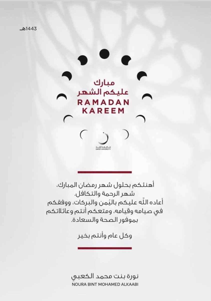 PALs_ZU's tweet photo. مبروك عليكم الشهر الفضيل Ramadan Kareem @NouraAlKaabi @Zayed_U https://t.co/NR4vFcTLYn