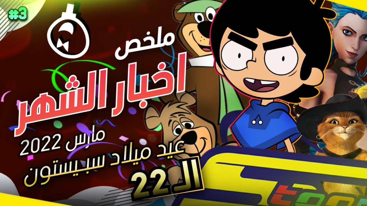 Animates - أنيمايتس tweet media